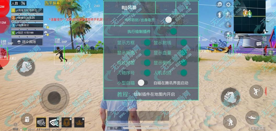 和平精英游戏中最近发现的和平精英辅助工具介