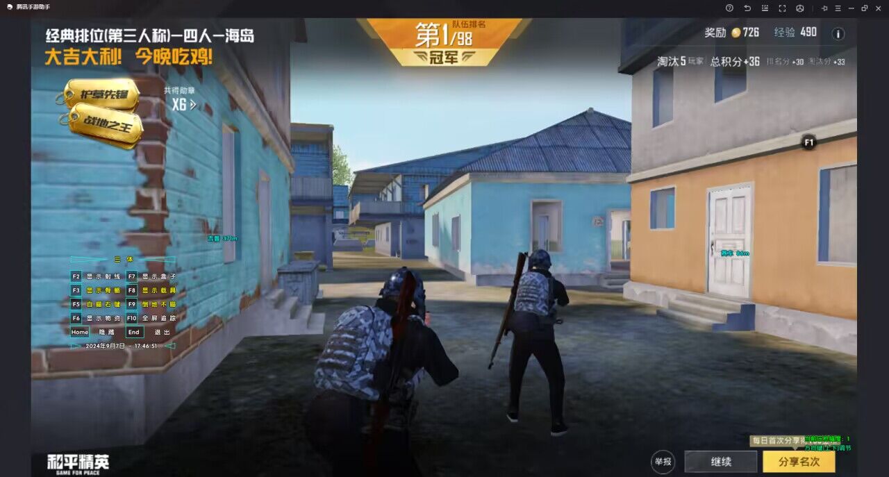 开和平精英辅助如何不封号？