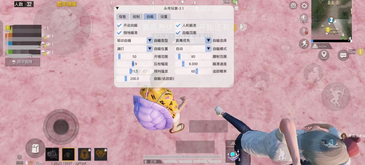 开和平精英辅助如何不封号？