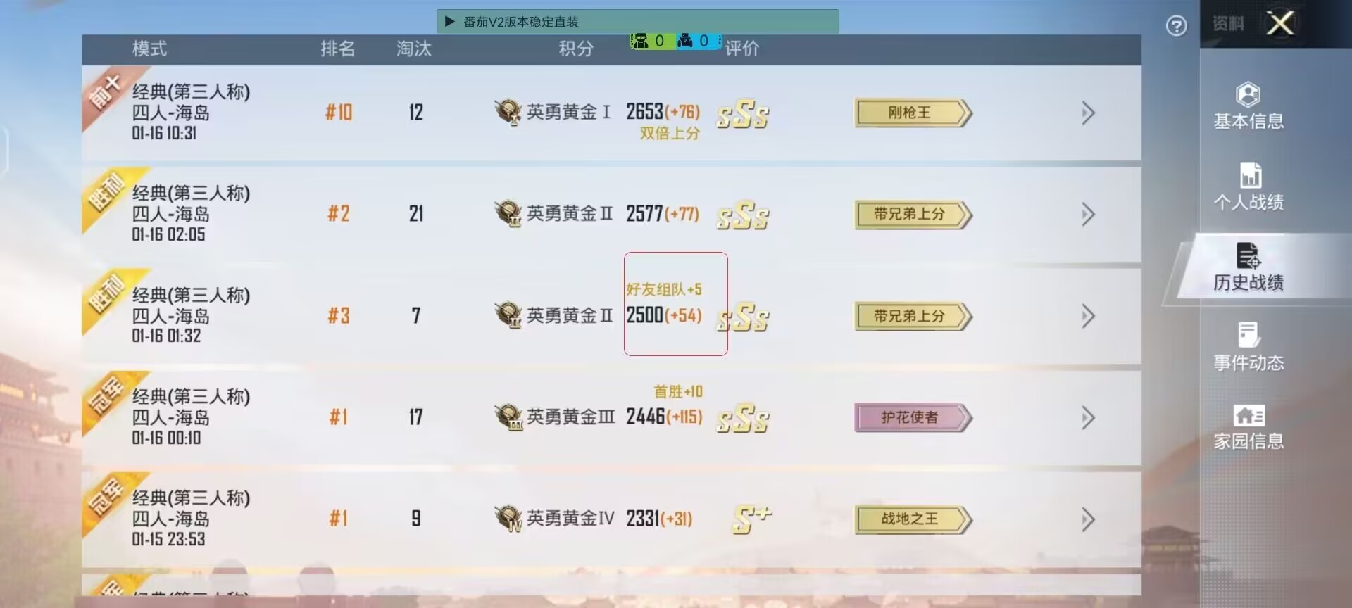 和平精英辅助【特种兵】