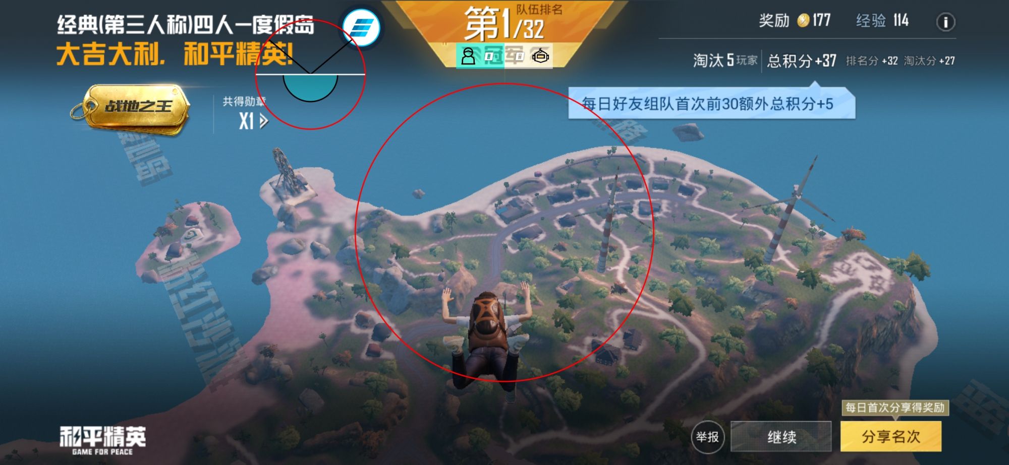 和平精英辅助【特种兵】