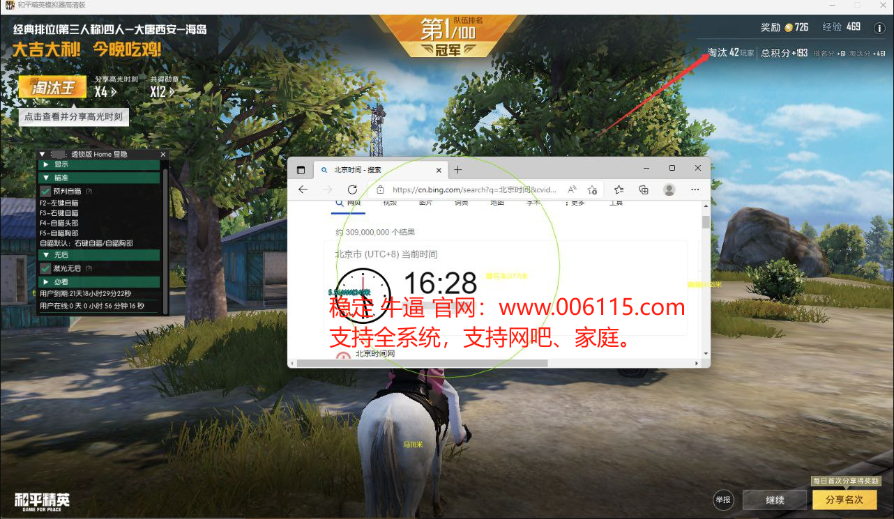 和平精英辅助【小恶魔】老牌项目稳定多个赛季