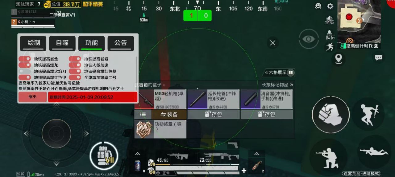 和平精英辅助:游戏公平性与技术挑战