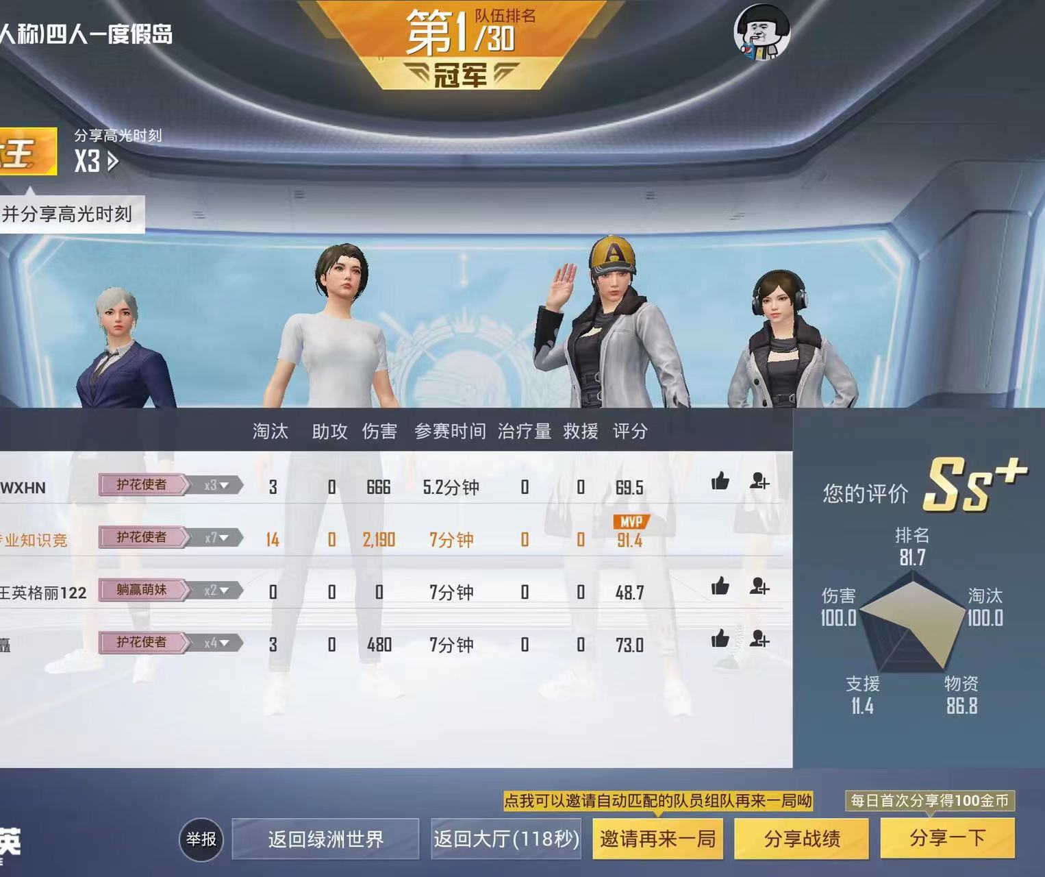 和平精英辅助：辅助软件的辩证视角与游戏公平